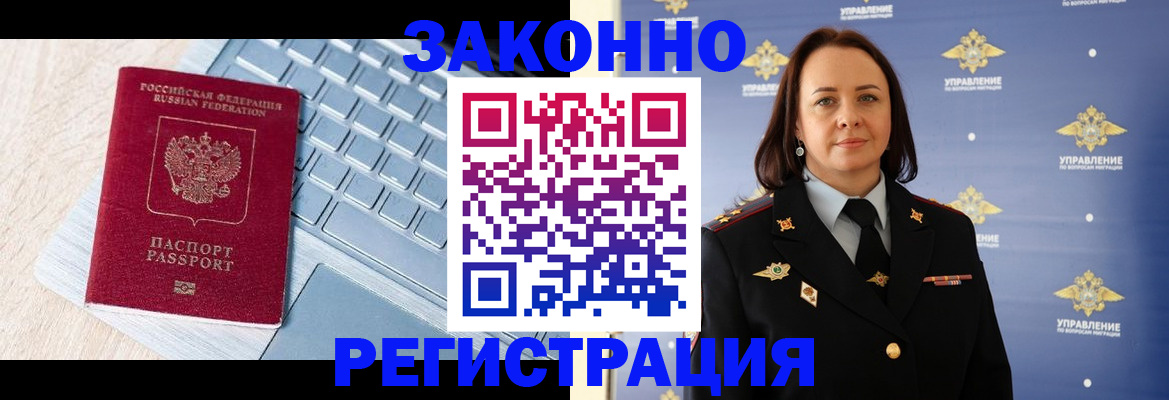 прописка иностранных граждан в Кашине